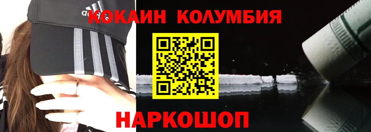 COCAIN Перу  Cocaine Перу  Северск  Вход с VPN 