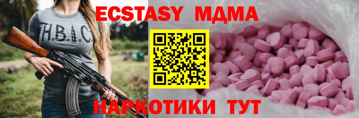 Северск  Ecstasy VHQ  Вход с VPN  Ecstasy Cube 