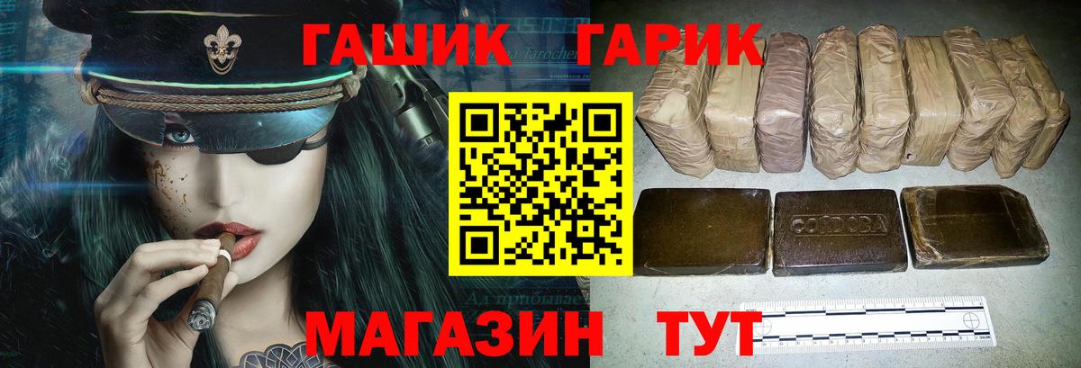 ГАШ индика сатива Северск