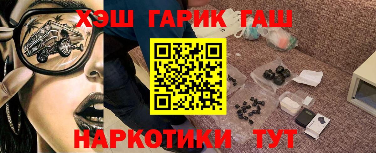 ГАШИШ Cannabis  ГАШИШ гарик  Вход с VPN  ГАШ  Северск 