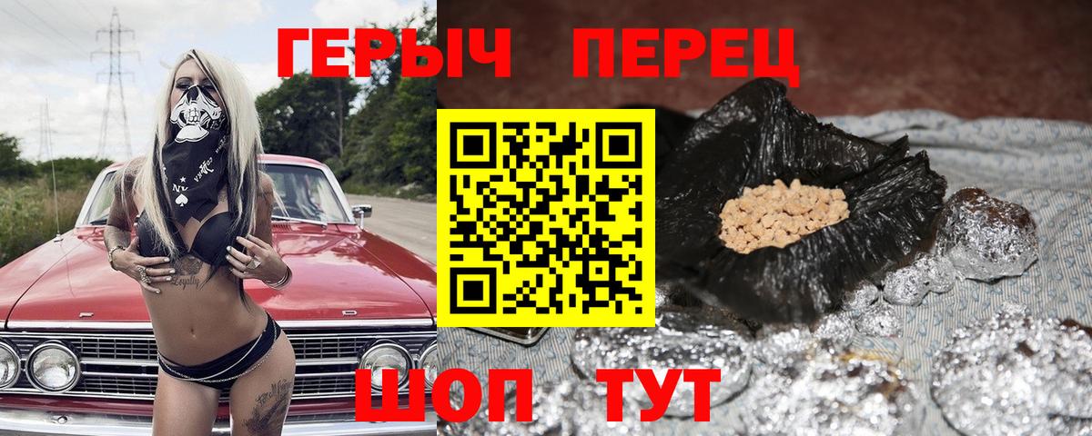 Северск  ГЕРОИН  Вход с VPN  ГЕРОИН Афган 