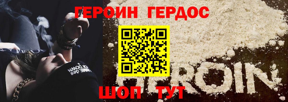 ГЕРОИН гречка Северск