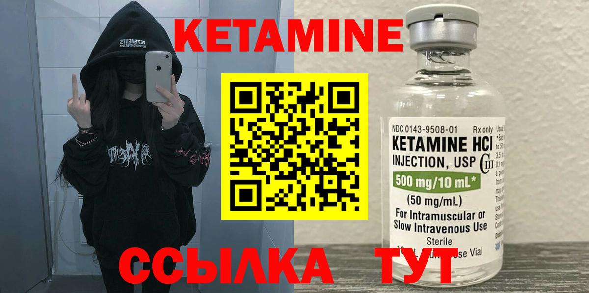 Кетамин ketamine  КЕТАМИН ketamine  Северск  Вход с VPN 
