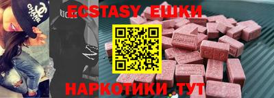 ECSTASY Пугачёв