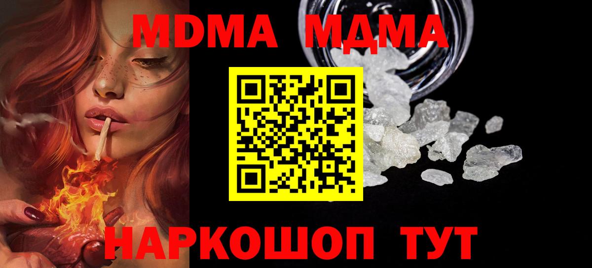 Северск  MDMA VHQ  МДМА Molly  МДМА  Вход с VPN 