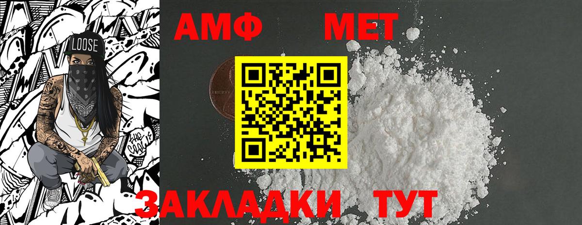МЕТАМФЕТАМИН кристалл  МЕТАМФЕТАМИН кристалл  Первитин  Вход с VPN  Северск 