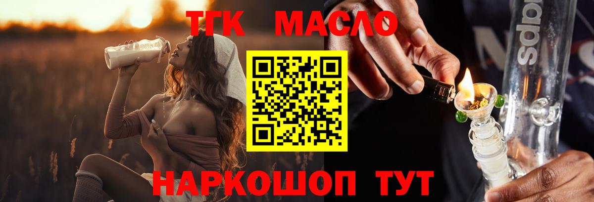 Северск  ТГК жижа  Вход с VPN  ТГК жижа 